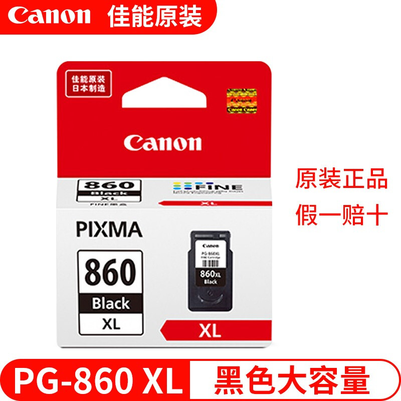 佳能(Canon)PG860XL(大容量)墨盒/喷墨头