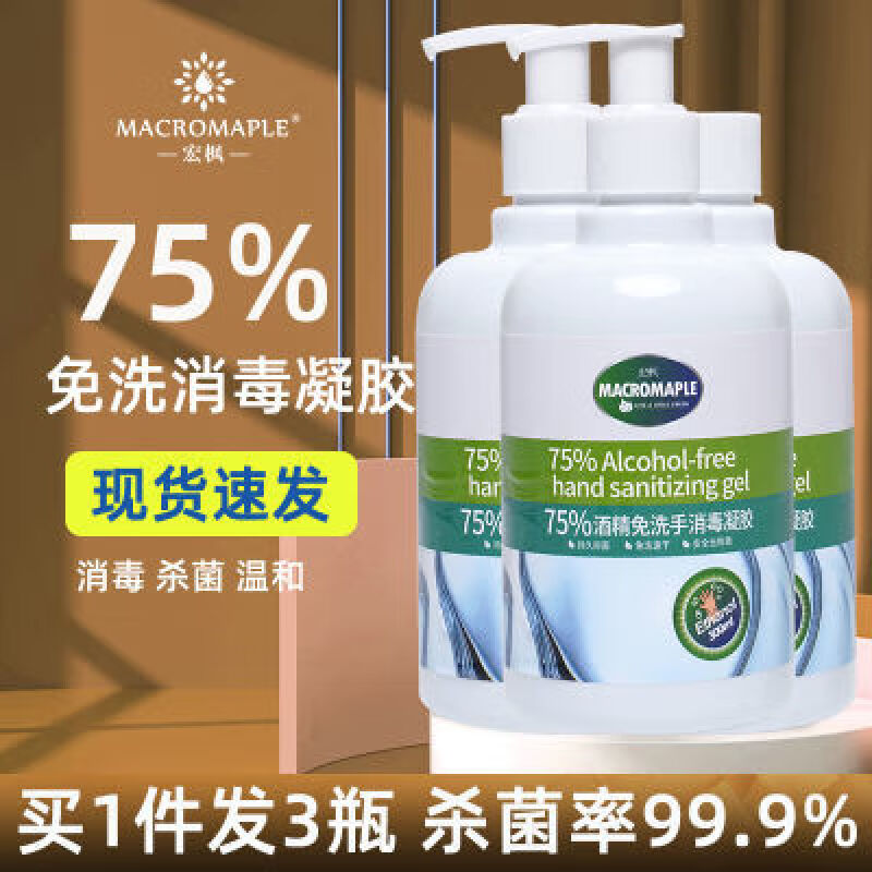 迪朵 免洗抑菌洗手液250ml - 迪朵