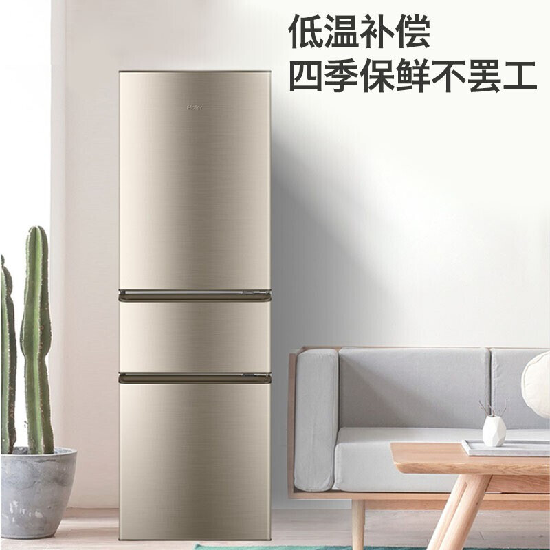 海尔(Haier)BCD-218STPS三门冰箱