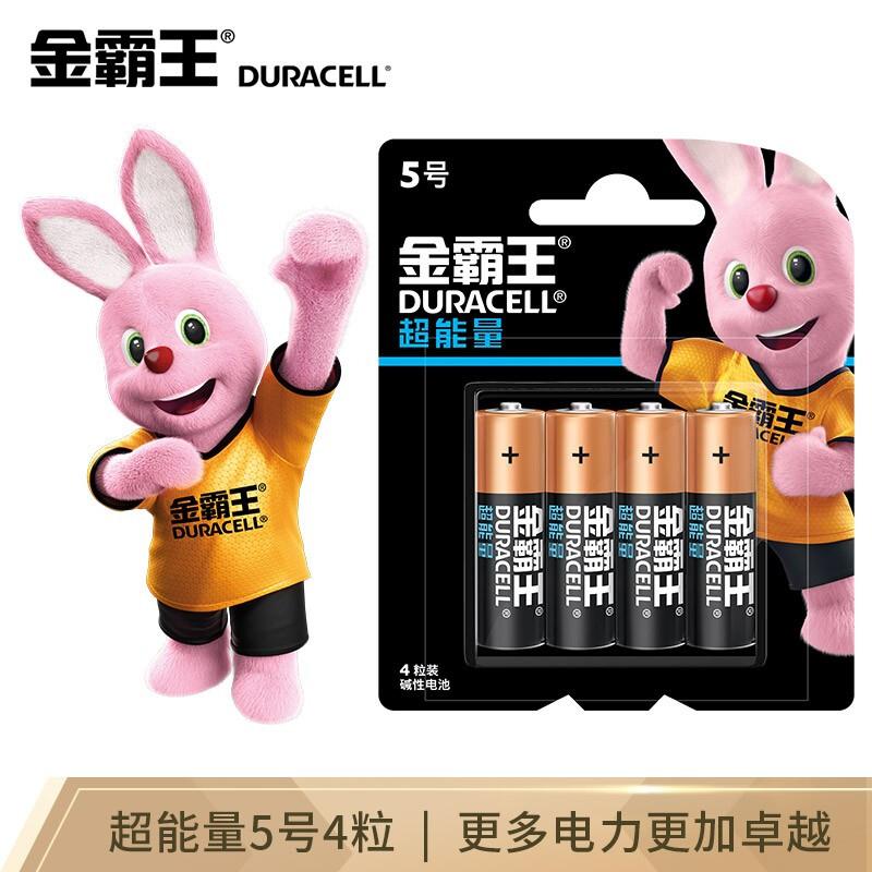 金霸王(Duracell)超能量碱性电池5号4节装