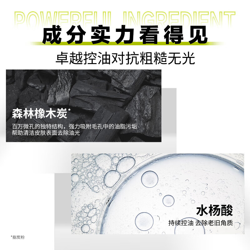 欧莱雅(LOREAL)男士控油炭爽净亮洁面膏100ml