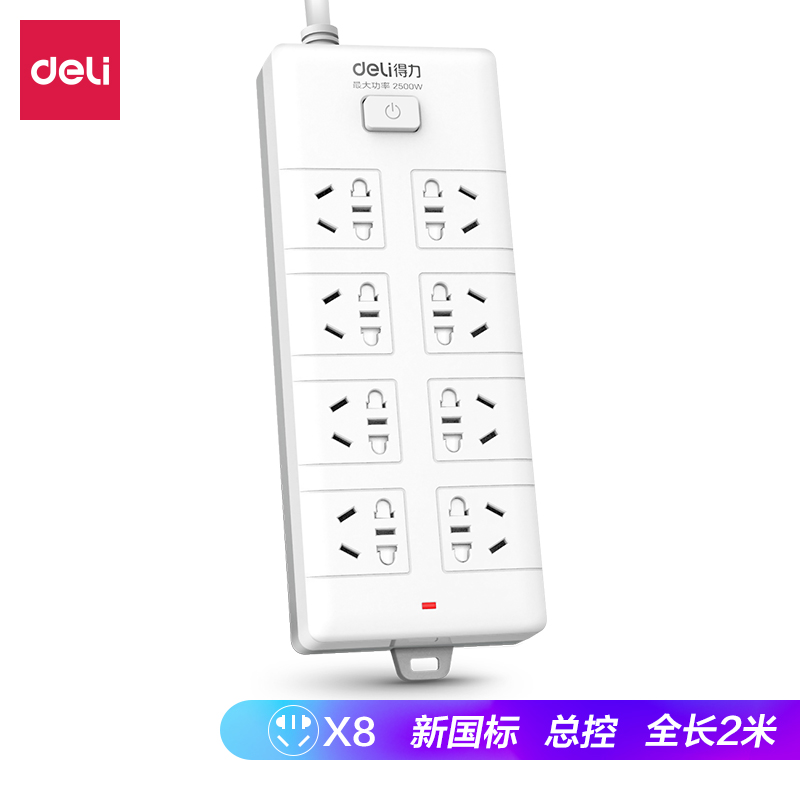 得力(deli)18262-02(白色)插座-8组(PVC袋装)2米