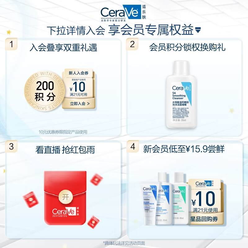 适乐肤(CeraVe) 修护保湿润手霜 50ml - 适乐肤（CeraVe）