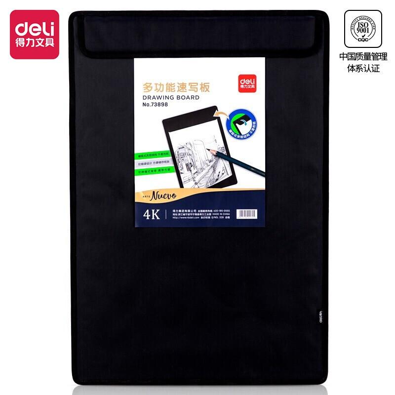 得力(deli)73898(黑色)4K多功能速写板