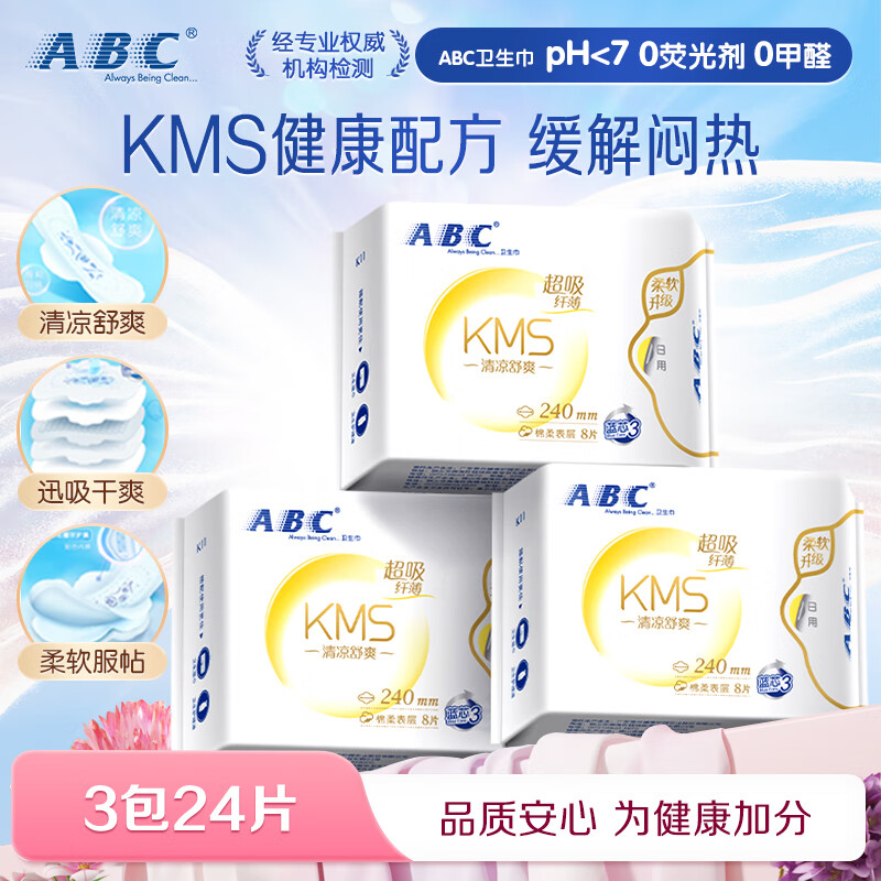 ABC 日用纤薄绵柔卫生巾K11 - ABC