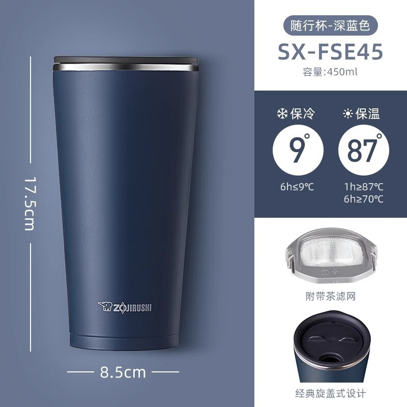 象印(ZOJIRUSHI)SX-FSE45-AD不锈钢保温杯0.45升 - 象印(ZOJIRUSHI)