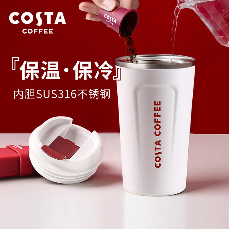 COSTA 不锈钢咖啡杯 510ML (颜色备注) - COSTA