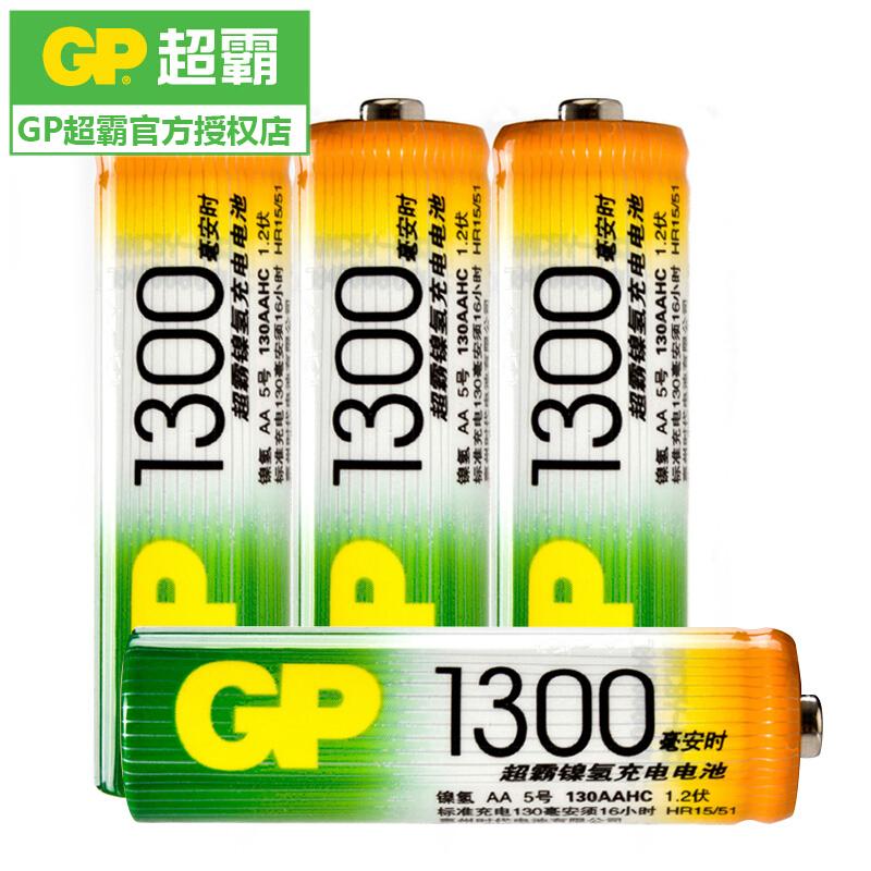 超霸(GP)5号充电电池 1300毫安
