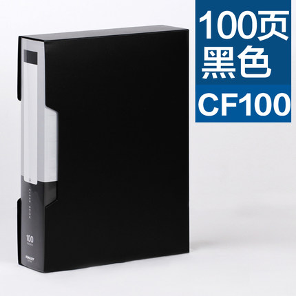 金得利(KINARY)CF100(黑)A4优系列资料册