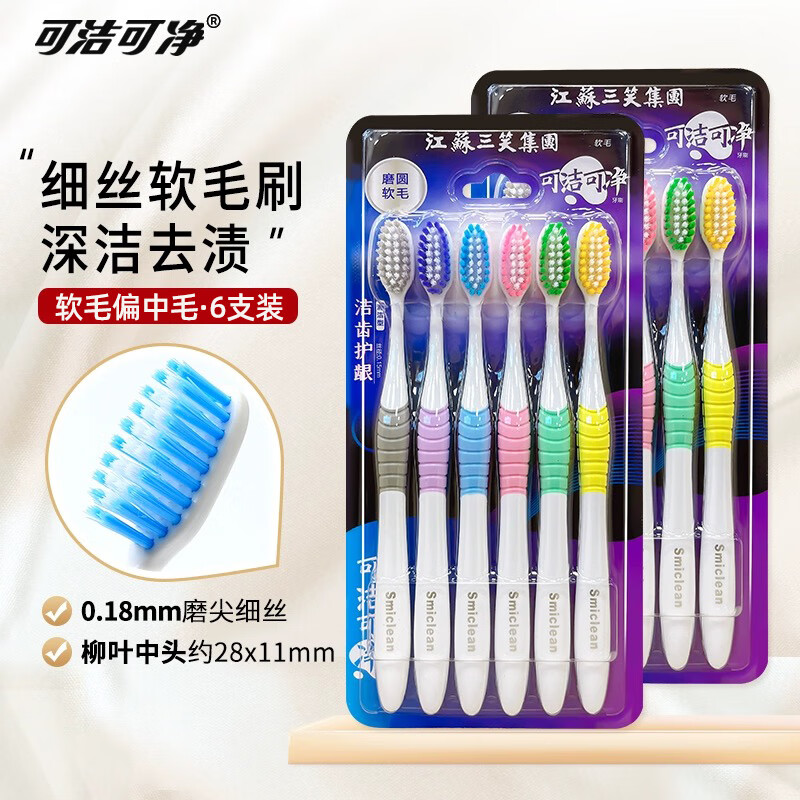 可洁可净 K302E双支装牙刷 - 可洁可净