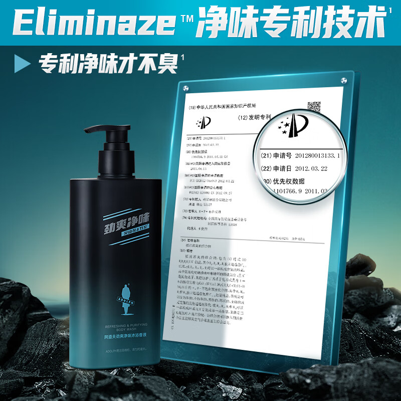 阿道夫(ADOLPH)男士海盐沐浴露(控油舒爽)380ml - 阿道夫(ADOLPH)