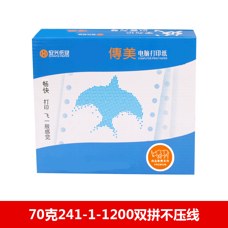 传美电打纸 70克241-1-1200双拼不压线 - 传美