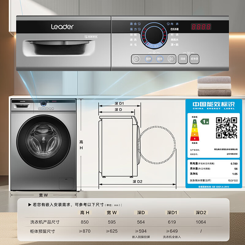 海尔 自动 滚筒 洗衣机 洗烘一体公斤烘干变频 全 自动 / / / /规格:10公斤变频洗脱一体G1