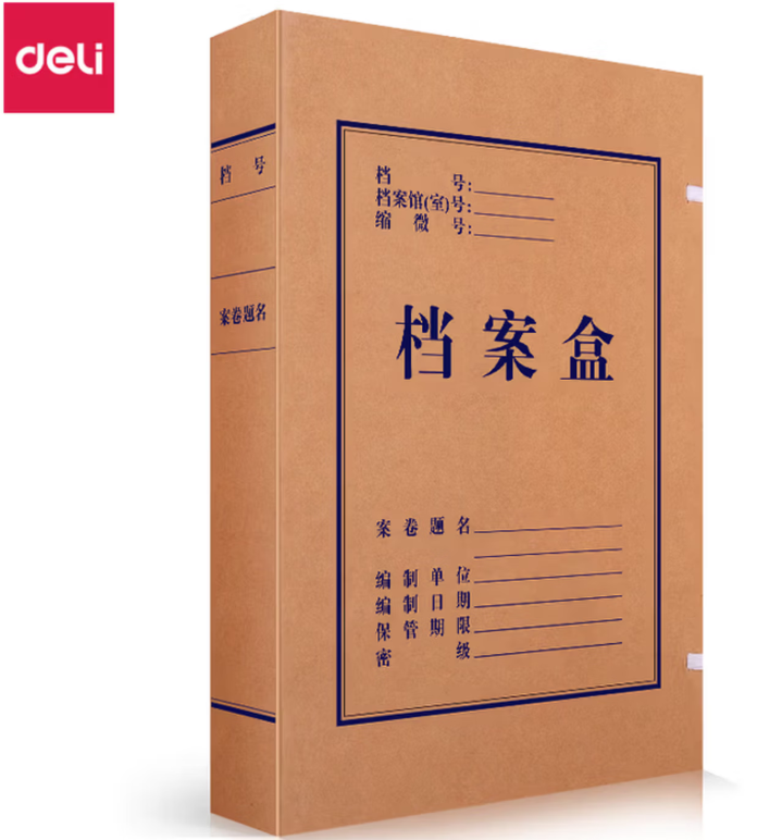 得力DP046_250g混浆对裱牛皮纸60mm档案盒(黄)(10个/包) - 得力(deli)