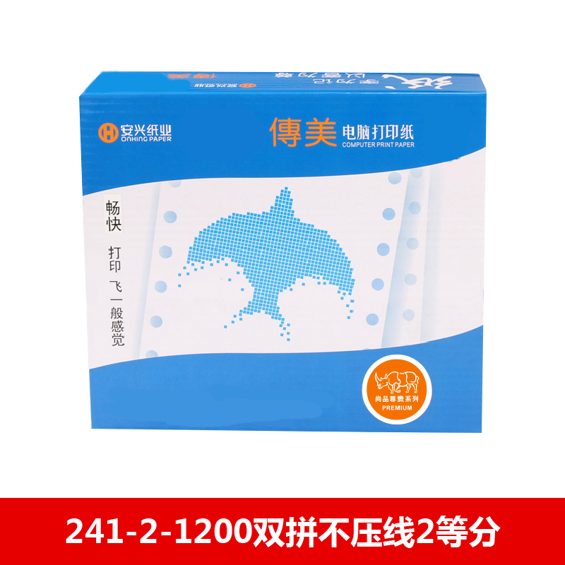 传美电打纸 241-2-1200双拼不压线2等分 - 传美