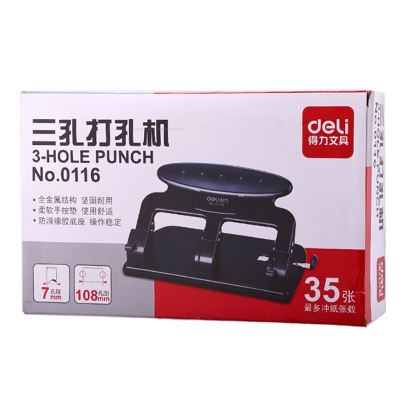 得力(deli)0116(黑)三孔打孔机带标尺可打8页/70克