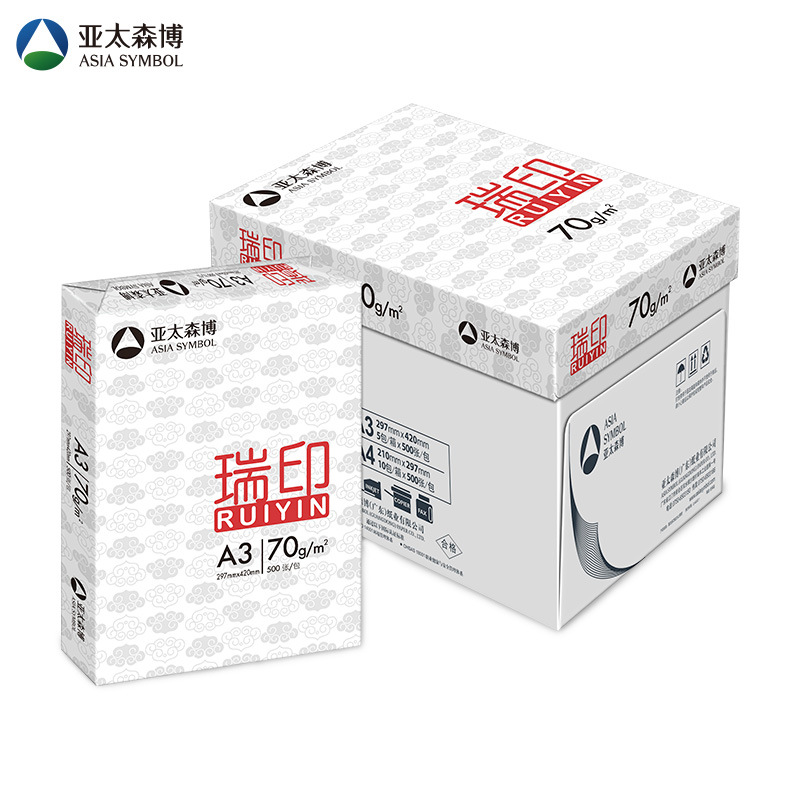(直发)瑞印复印纸 70G A3 500S 5包/箱 - 瑞印