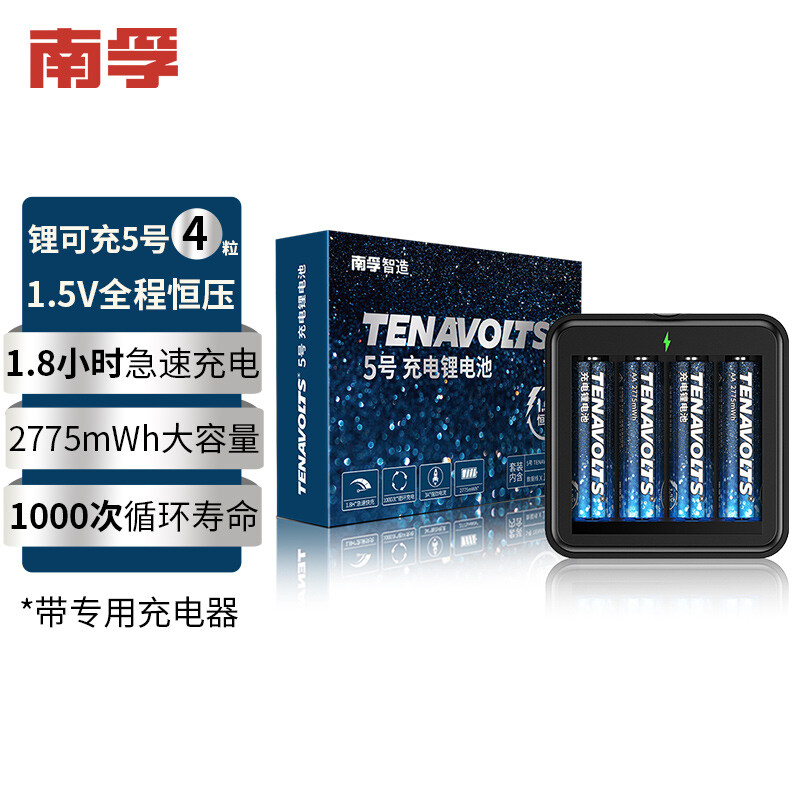 南孚(NANFU)TS202锂电池2代(AA-4B套装)