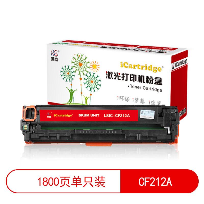 莱盛(Laser)iCartridgeLSIC-CF212A(黄色)粉盒