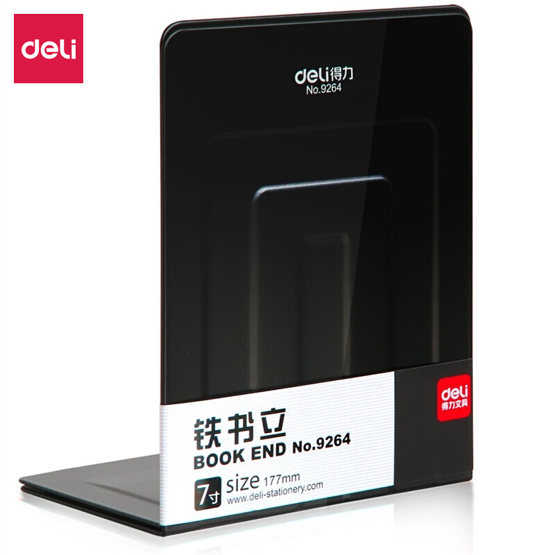 得力(deli)9264(黑色)铁书立(2片/付)
