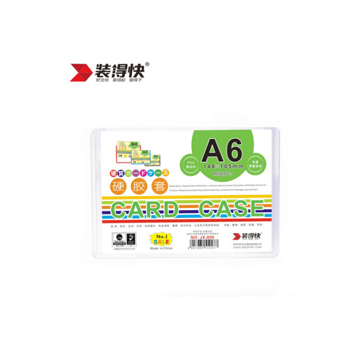 装得快(RBD)JX806(透明)A6硬面胶套