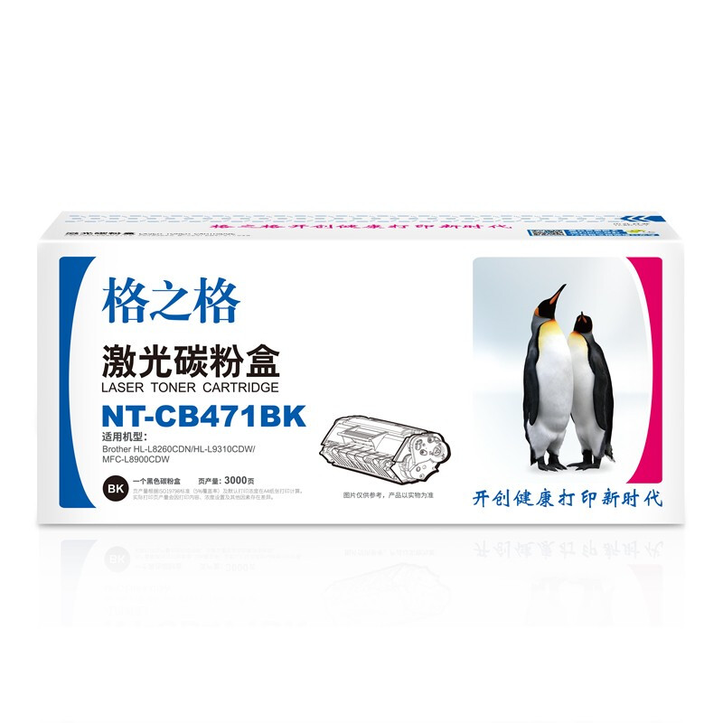 格之格NT-CB471BK(黑色)标准版硒鼓 - 格之格