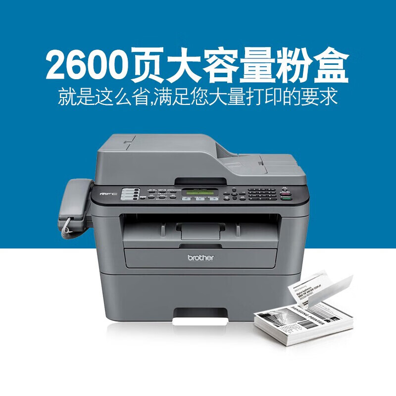 兄弟(brother)激光一体机/MFC-7380(A4黑白/4合1/话筒)
