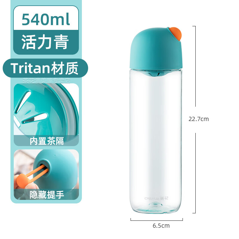 茶花 50006豌豆随行杯540颜色随机(青色 粉色) - 茶花
