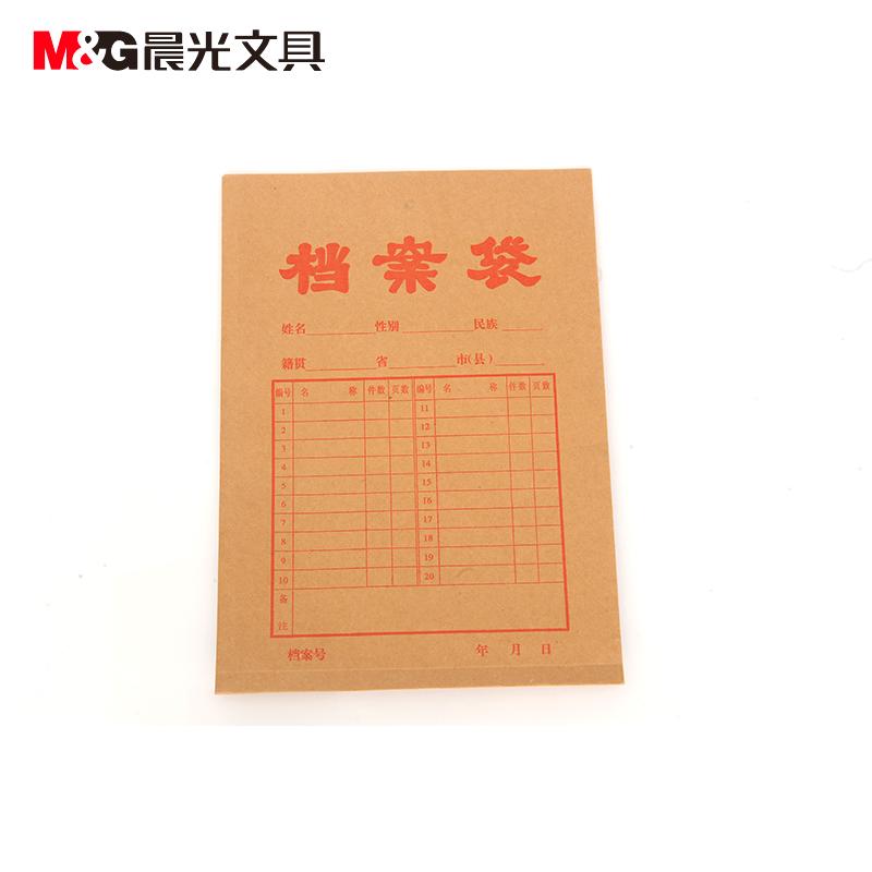 晨光(M&amp;amp;G)档案袋牛皮纸A4-APYRA609 - 晨光(M&G)