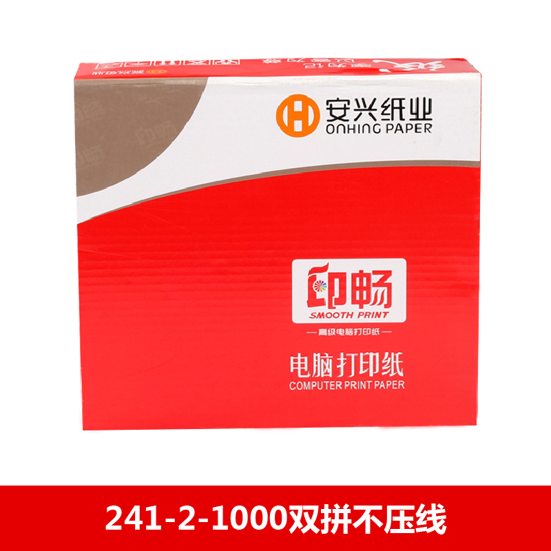 红印畅电打纸 241-2-1000双拼不压线 - 红印畅
