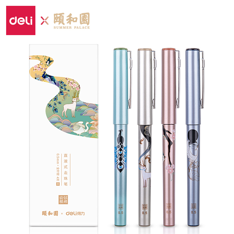 得力(deli)S852(黑色)颐和园直液笔(4支/盒)