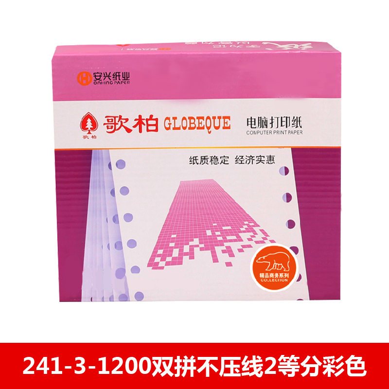 歌柏电打纸 241-3-1200双拼不压线2等分彩色 - 歌柏