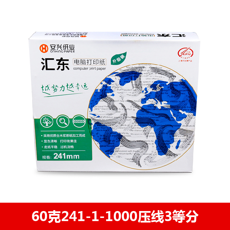 汇东电打纸 60克241-1-1000压线3等分 - 汇东电打纸