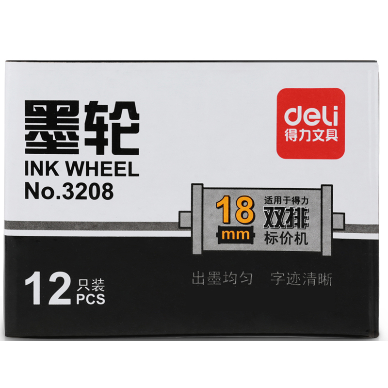 得力(deli)3207单排墨轮(黑)(只)