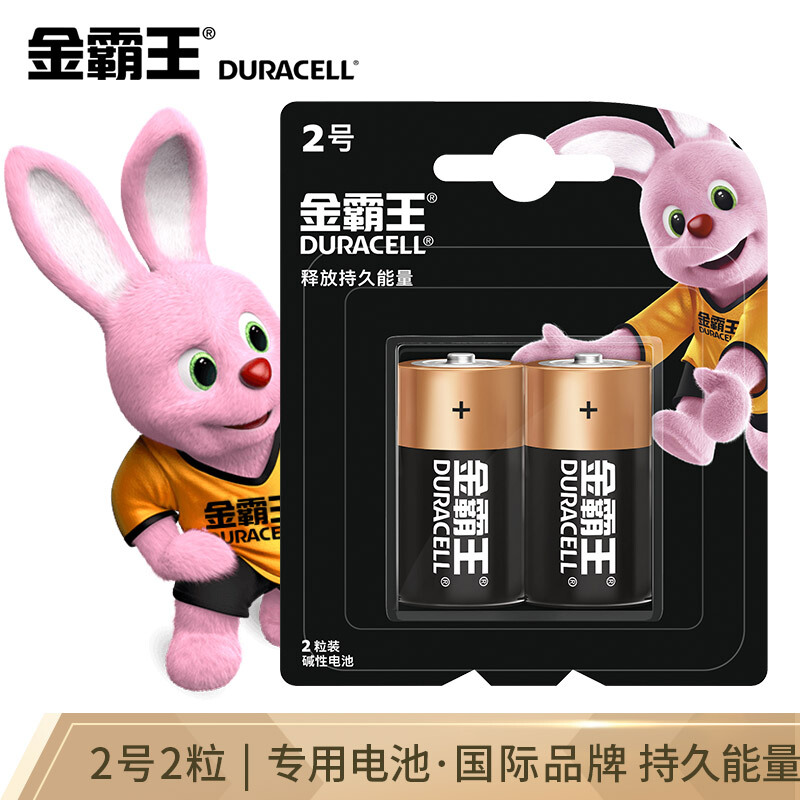 金霸王(Duracell)LR14 二号碱性电池 2节装