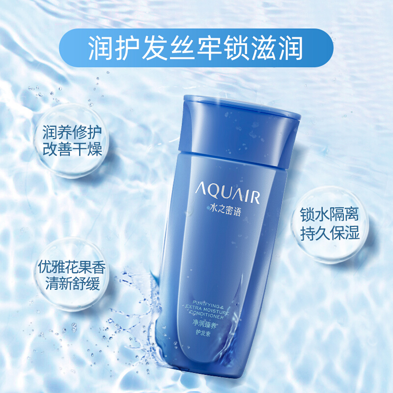 资生堂(Shiseido)水之密语净润臻养洗发露(控油型)200ml - 资生堂(Shiseido)