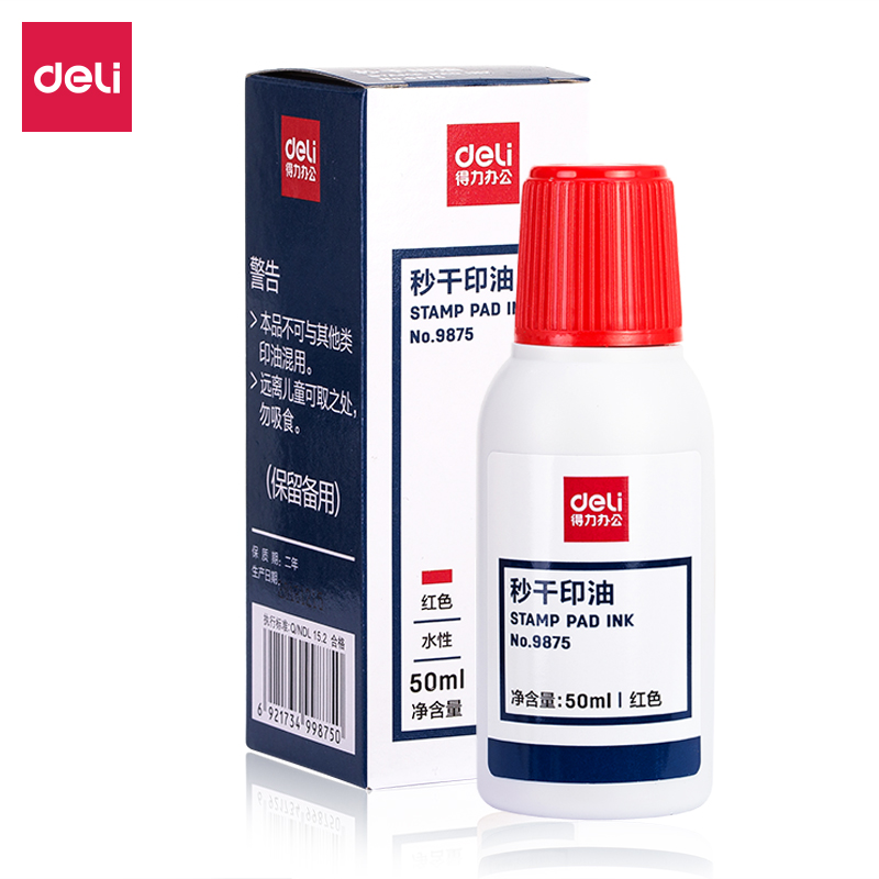 得力(deli)9875秒干印油(红)