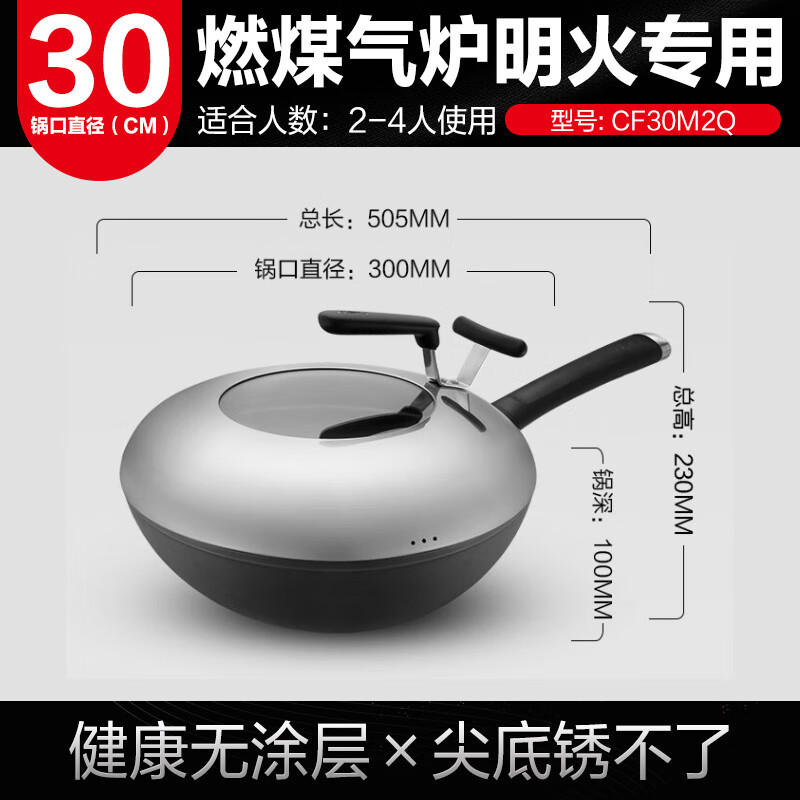 爱仕达(ASD)CF30M2Q锈不了·新三代旋风炒锅30cm