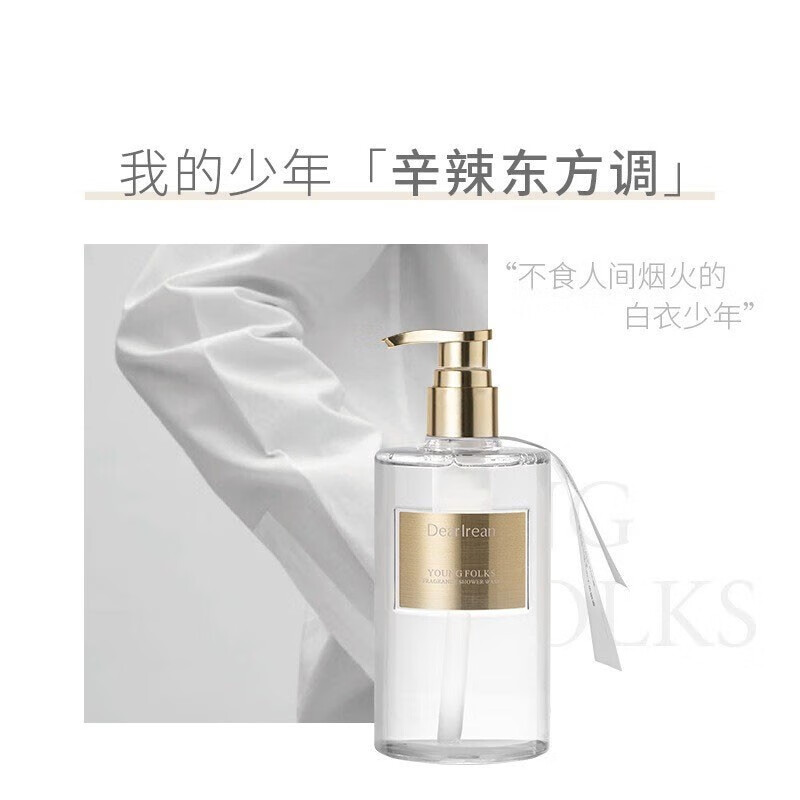 独特艾琳(Dear lrean)香氛沐浴露350ml-我的少年 - 独特艾琳(Dear+lrean)