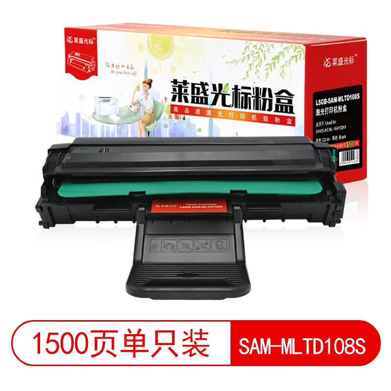 莱盛(Laser)光标LSGB-SAM-MLTD108S(黑色)粉盒