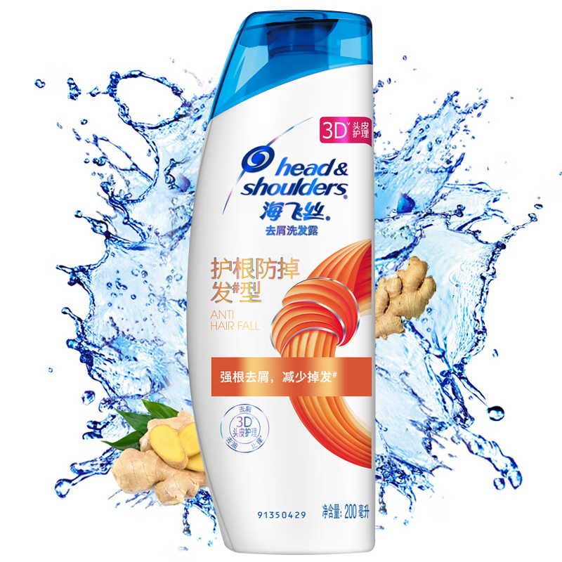 海飞丝(Head&amp;amp;amp;shoulders)200ml去屑护根防掉发洗发露 - 宝洁-海飞丝(Head&shoulders)