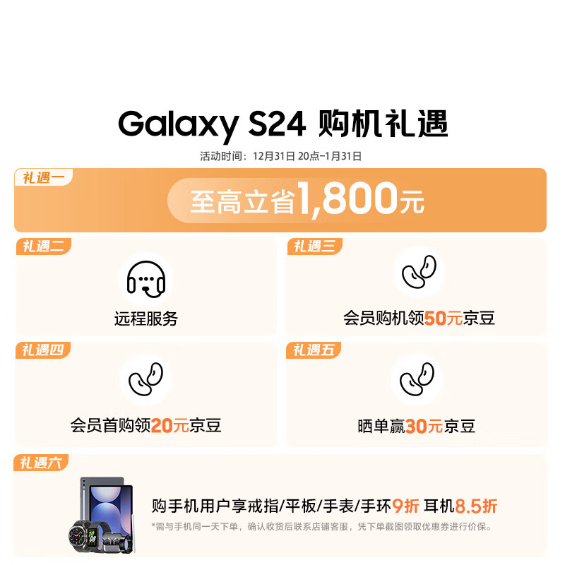 三星(SAMSUNG)Galaxy S24/12G+256GB - 三星(SAMSUNG)