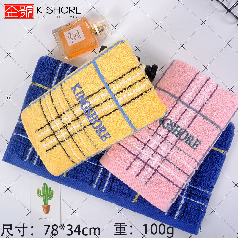 金号(KING SHORE) 3149H 纯棉毛巾 - 金号(KING+SHORE)