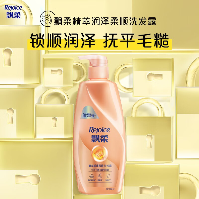 飘柔(Rejoice)930g精萃润泽柔顺洗发露 - 宝洁-飘柔(Rejoice)