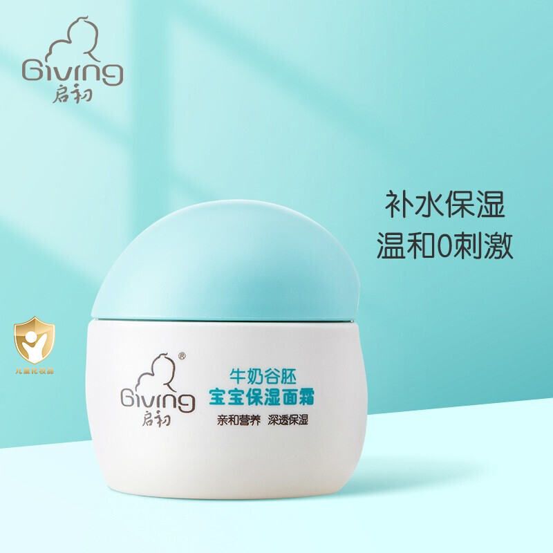 启初(GIVING)30g牛奶谷胚宝宝保湿面霜