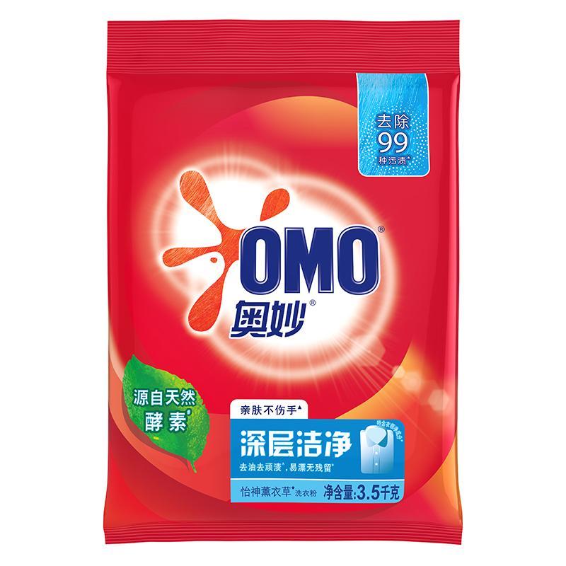 奥妙(OMO)深层洁净洗衣粉 2X3.5KG - 联合利华-奥妙(OMO)