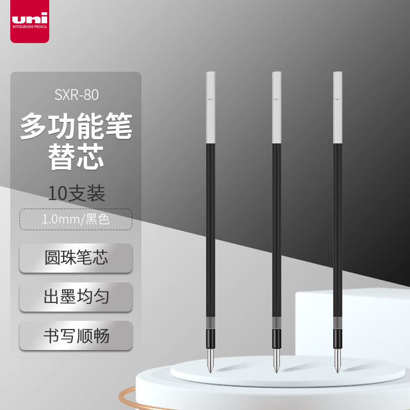 三菱(Uni)SXR-80-38 黑色中油笔替芯 - 三菱(Uni)