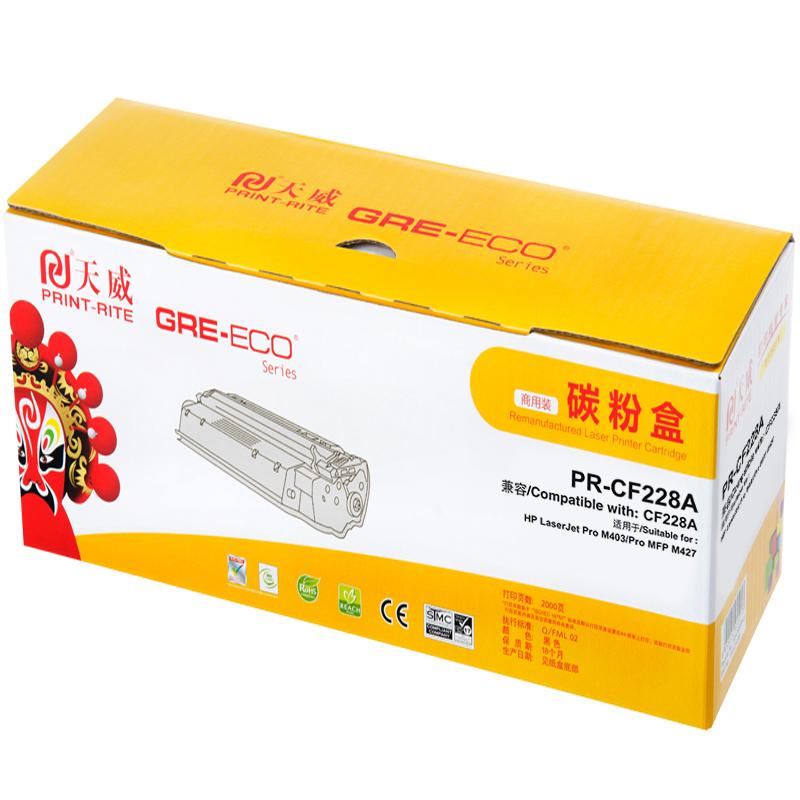 天威(PrintRite)PR-CF228AE商用装黑硒鼓带片TRHG47BPSYJ