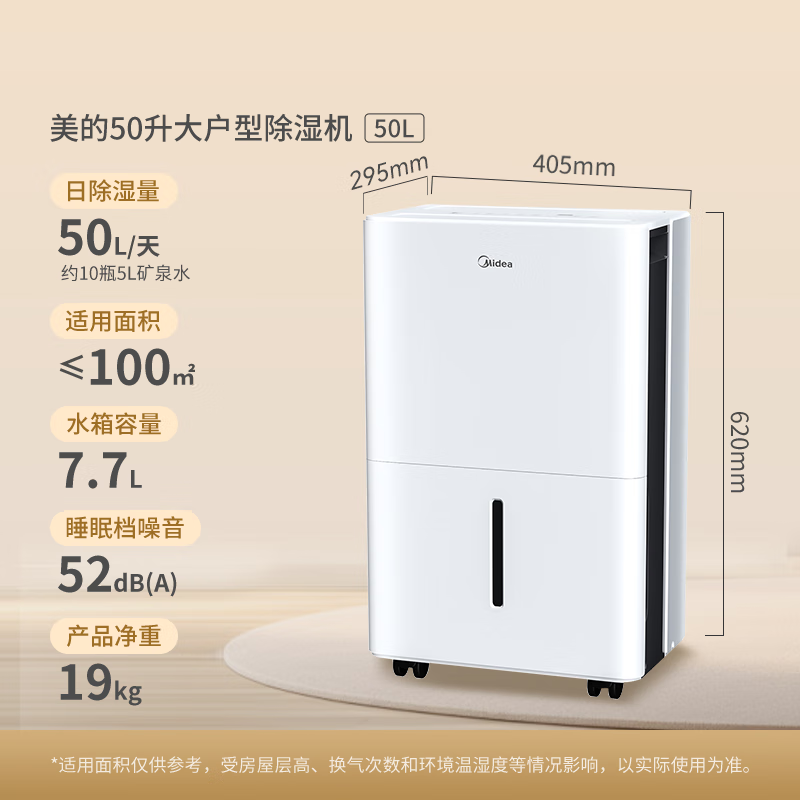 美的(Midea) CF50BD/N7-DP5 除湿量50L/天 工业除湿机 - 美的(Midea)