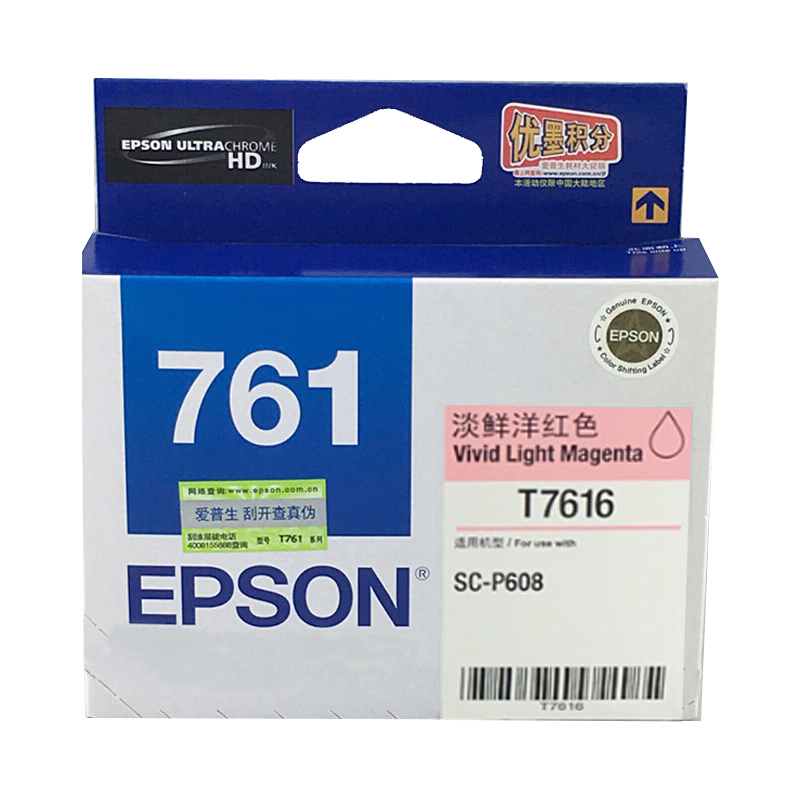 爱普生(Epson)T7616(淡鲜洋红)(P608)墨盒/喷墨头